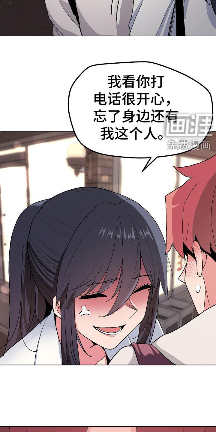 大学俱乐部 第30章：真心的 第10页