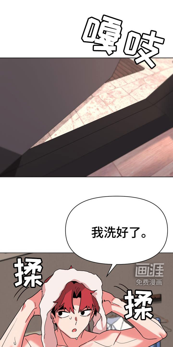大学俱乐部 第32章：这是不对的 第1页