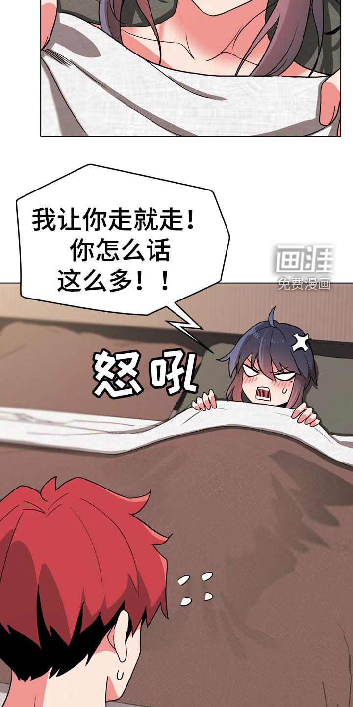 大学俱乐部 第32章：这是不对的 第6页