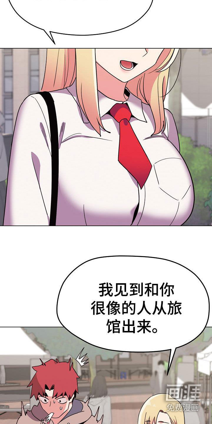 大学俱乐部 第33章：不承认 第17页