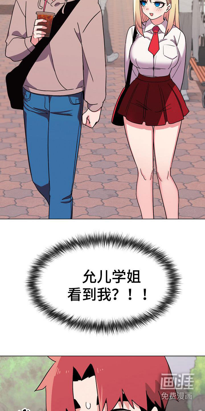 大学俱乐部 第33章：不承认 第18页