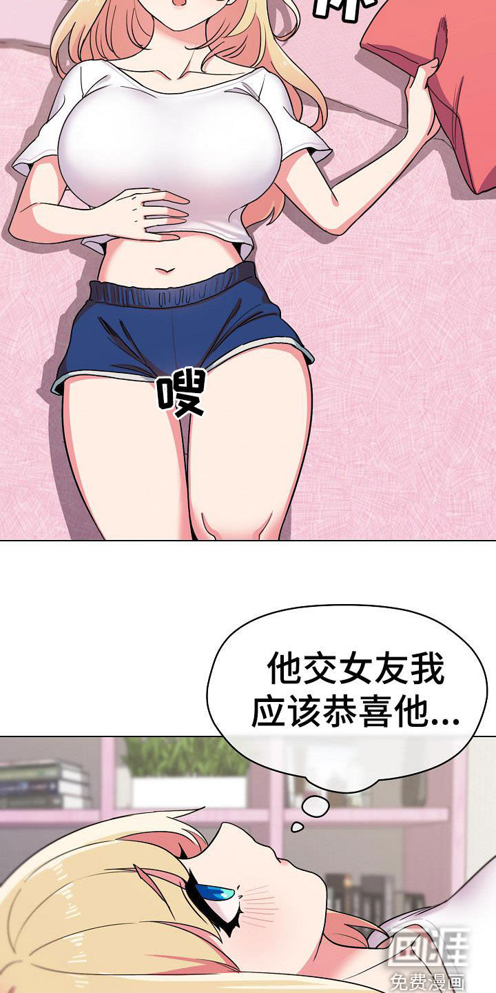 大学俱乐部 第34章：郁闷 第23页