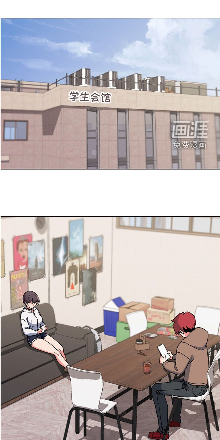 大学俱乐部 第35章：个人问题 第1页