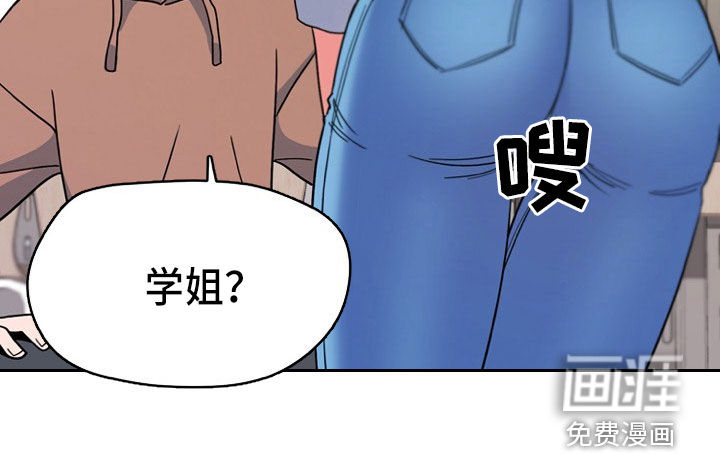 大学俱乐部 第35章：个人问题 第13页