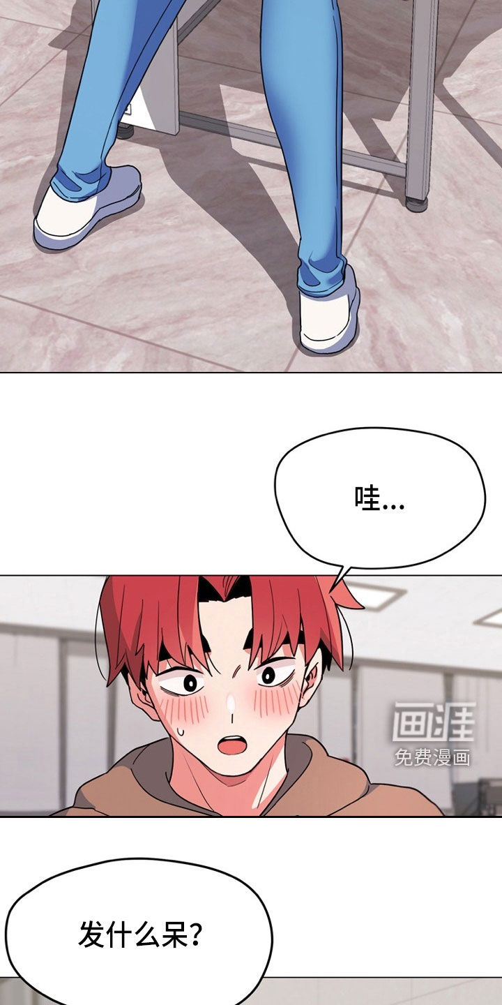 大学俱乐部 第35章：个人问题 第15页