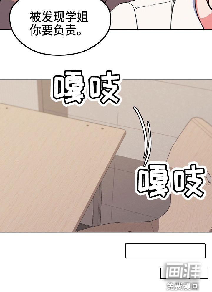 大学俱乐部 第35章：个人问题 第19页