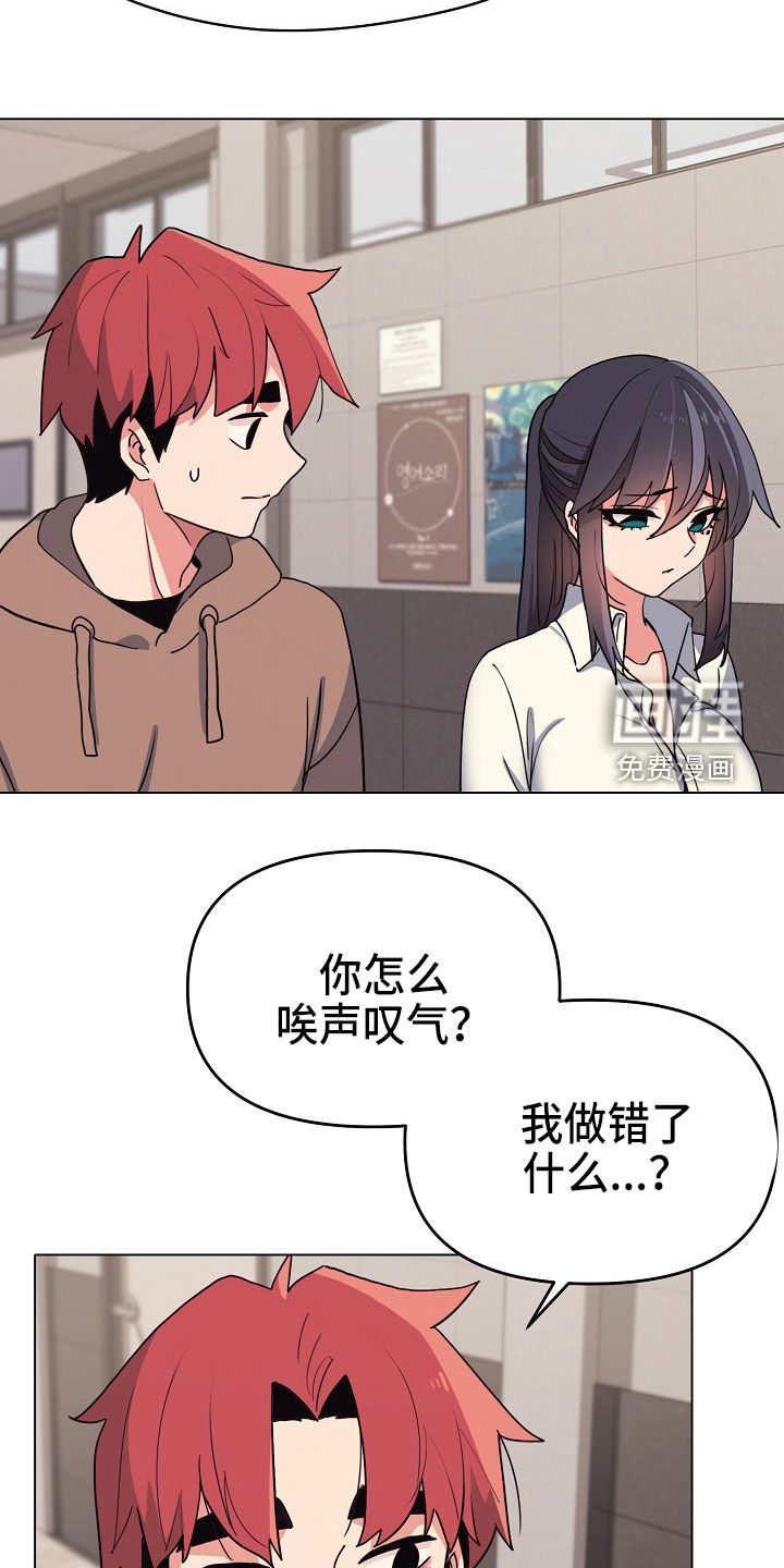 大学俱乐部 第35章：个人问题 第23页