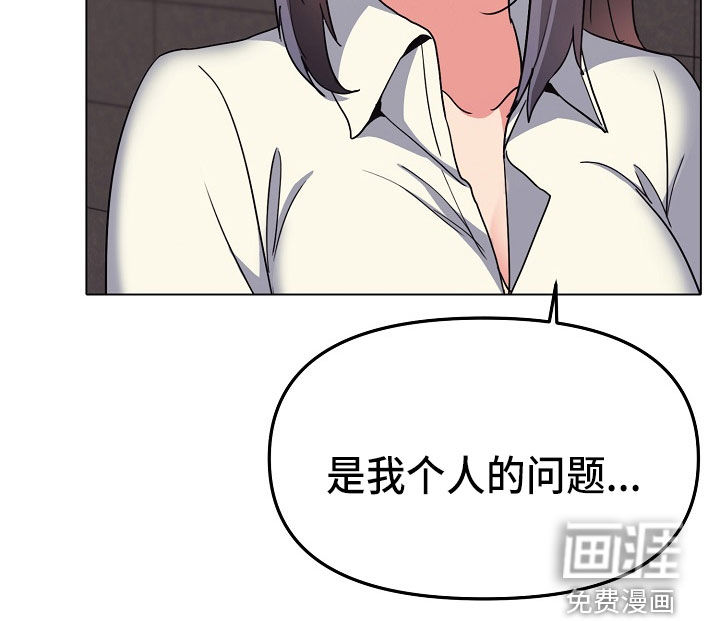 大学俱乐部 第35章：个人问题 第25页