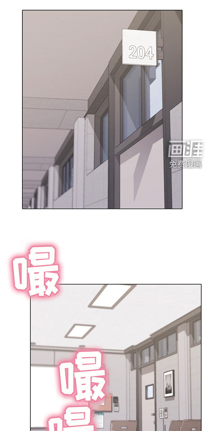 大学俱乐部 第35章：个人问题 第9页