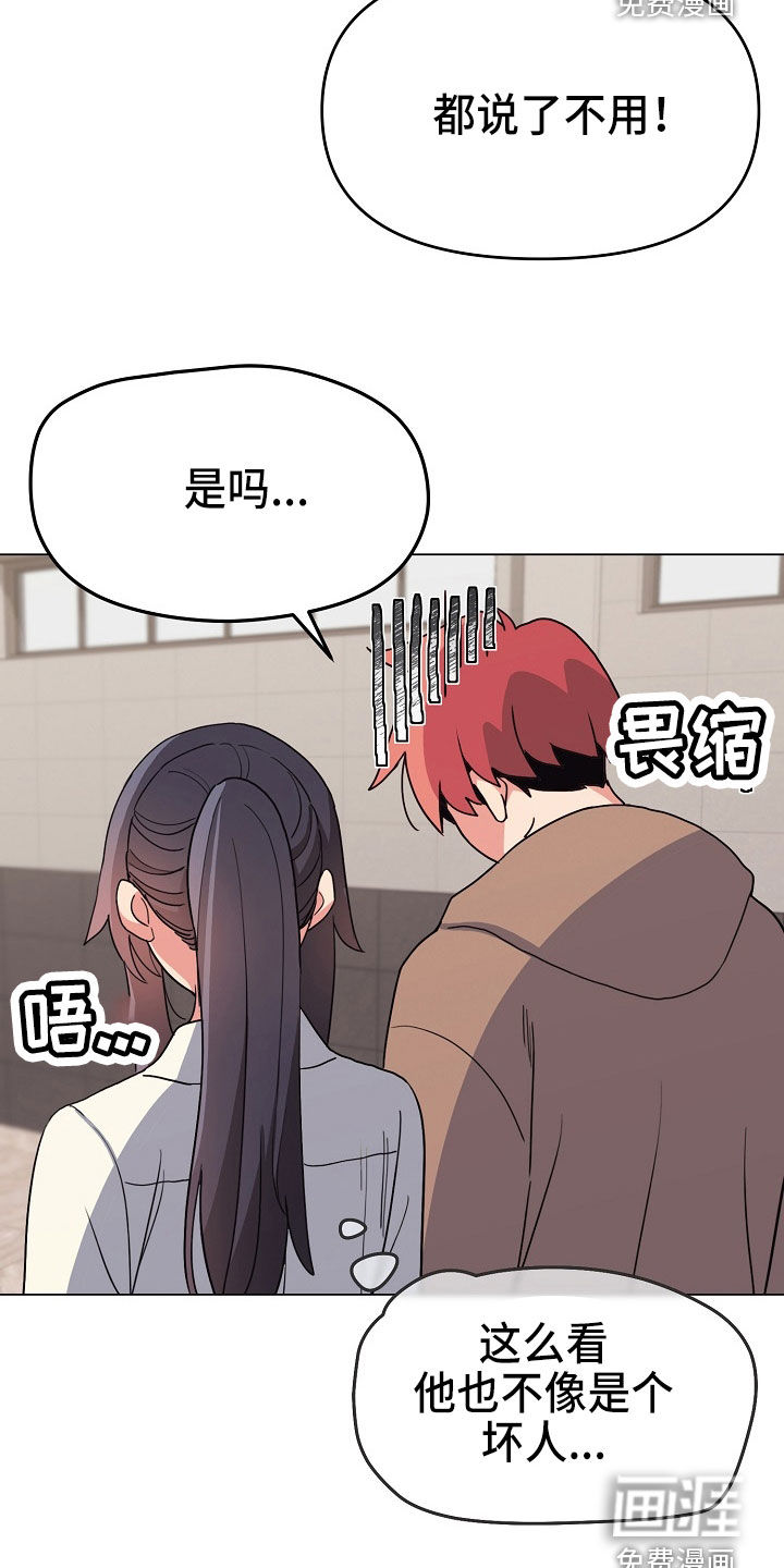 大学俱乐部 第36章：好奇 第2页