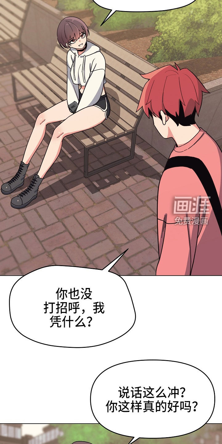 大学俱乐部 第36章：好奇 第14页