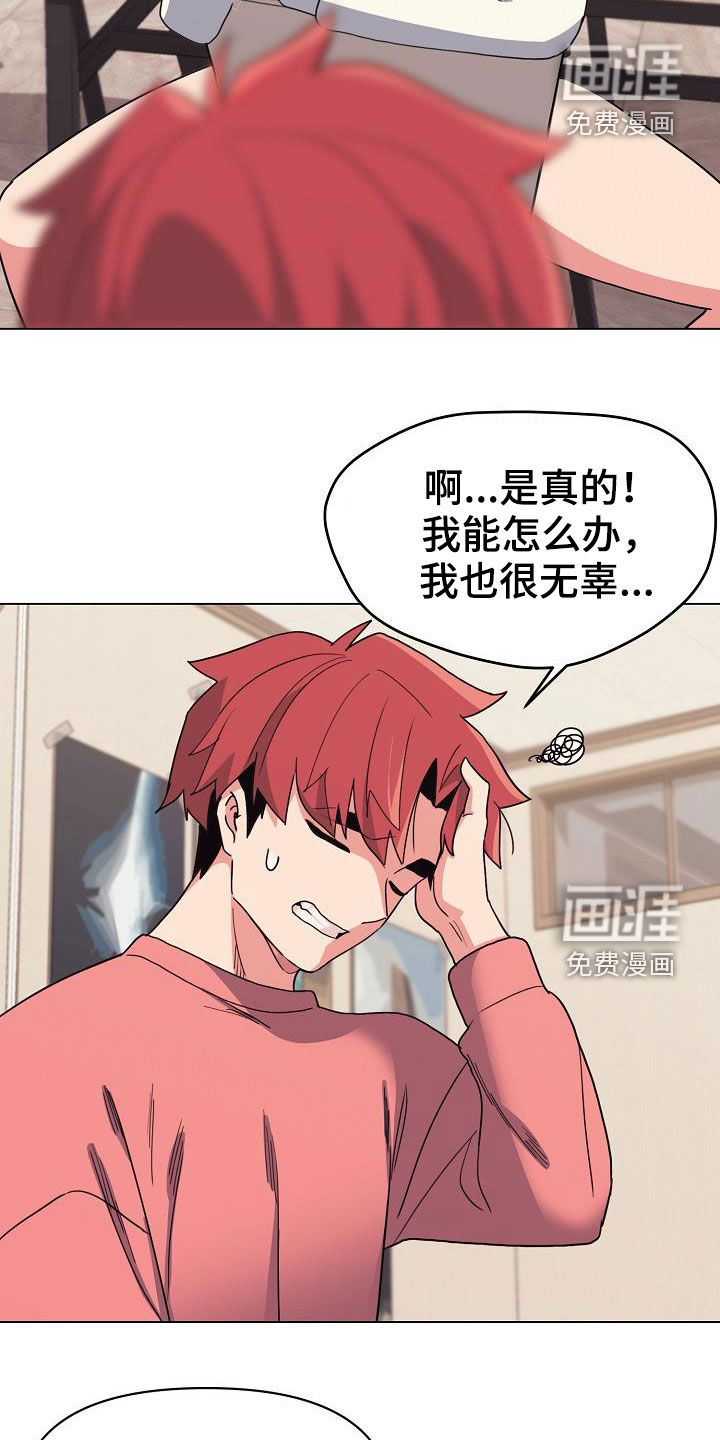 大学俱乐部 第37章：目的 第18页