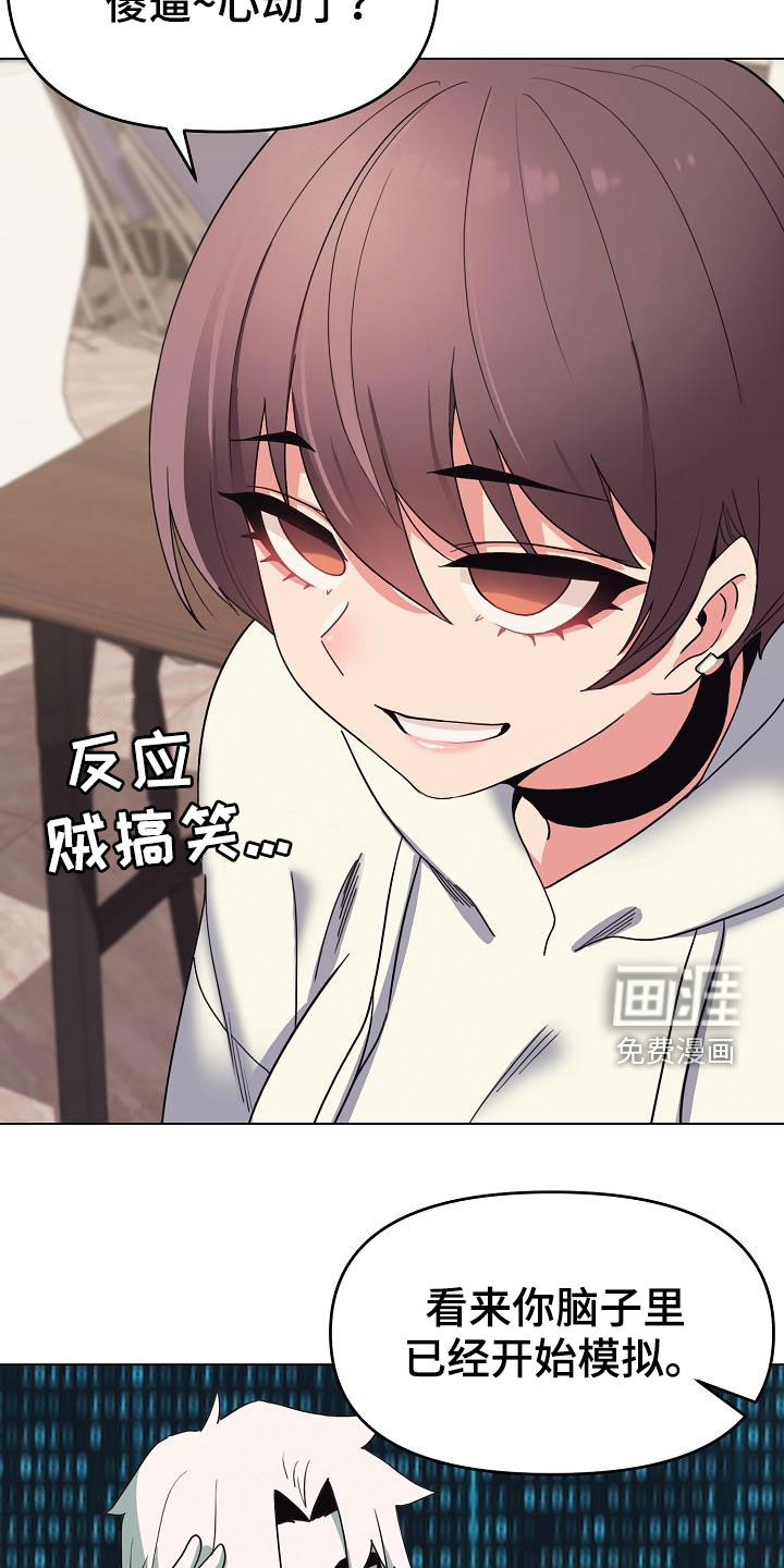 大学俱乐部 第37章：目的 第26页