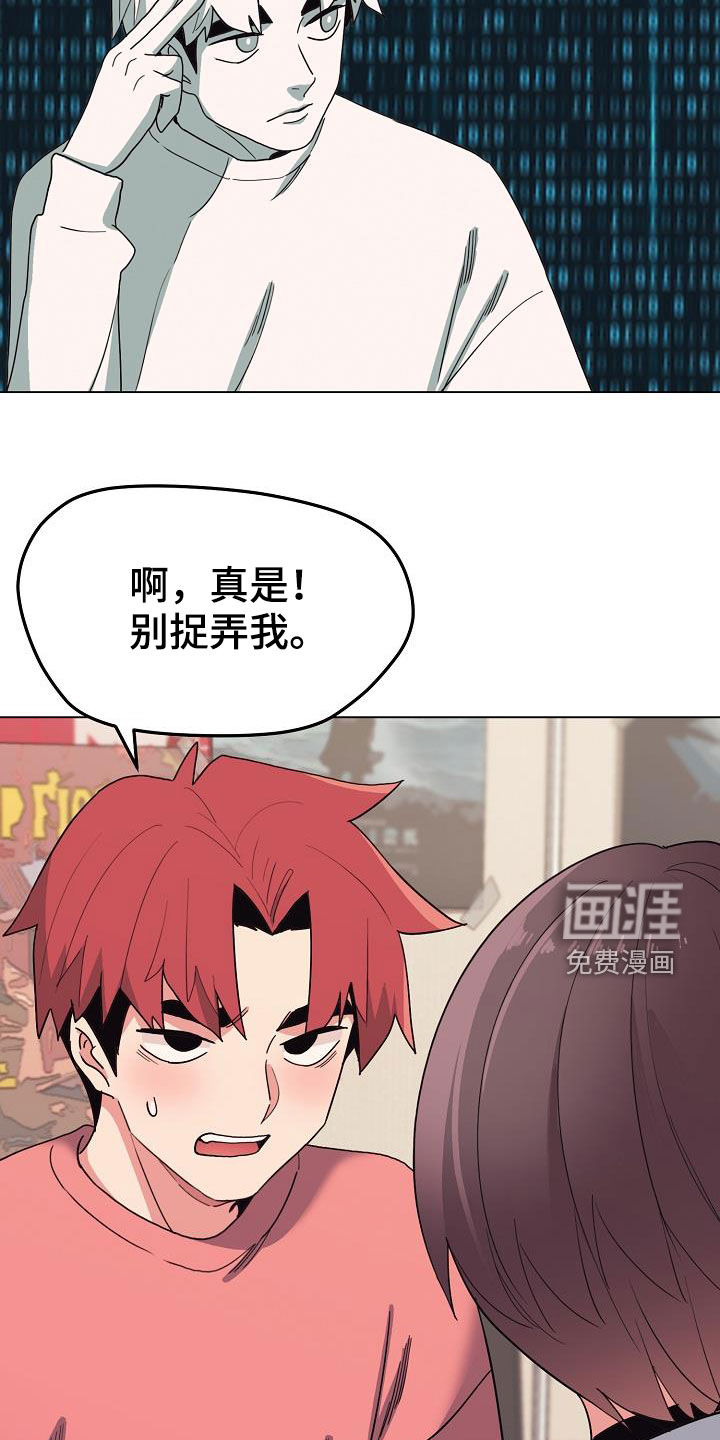 大学俱乐部 第37章：目的 第27页