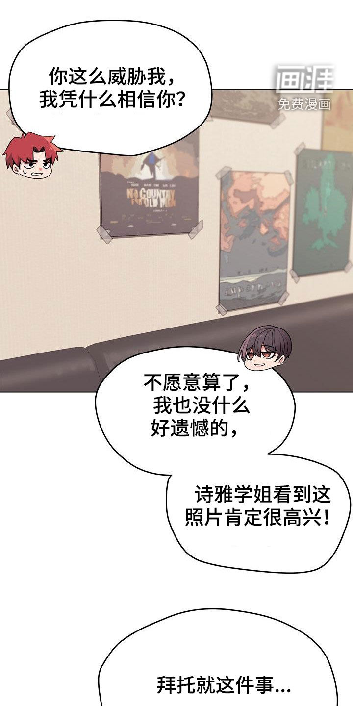 大学俱乐部 第37章：目的 第9页