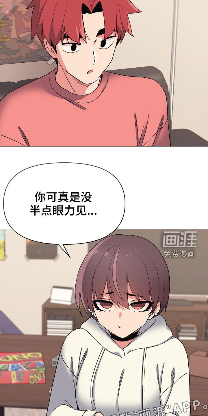 大学俱乐部 第38章：无法理解 第2页