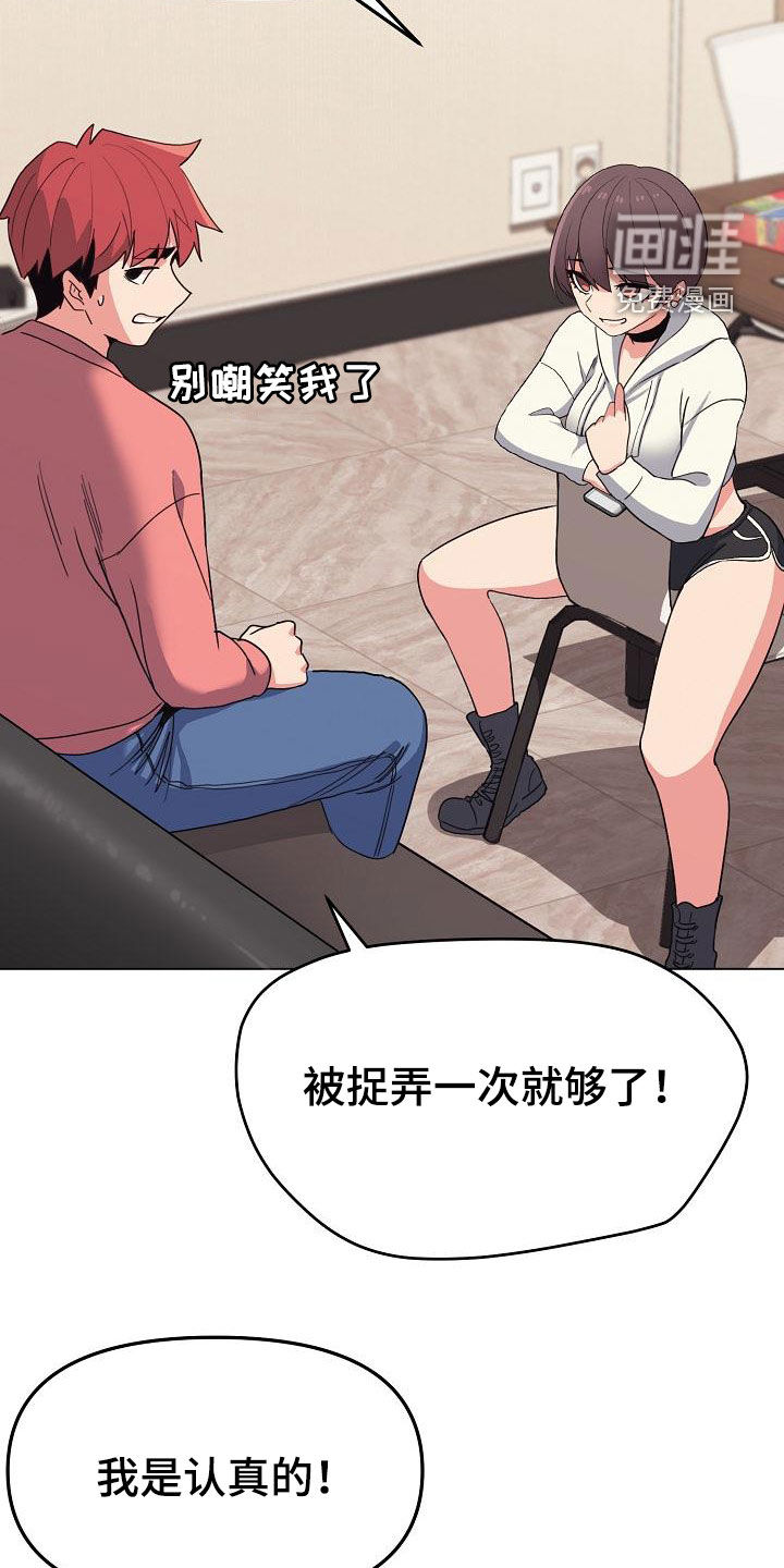 大学俱乐部 第38章：无法理解 第14页