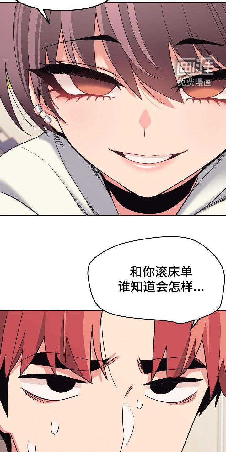 大学俱乐部 第38章：无法理解 第15页