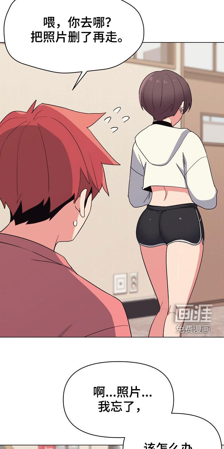 大学俱乐部 第38章：无法理解 第18页