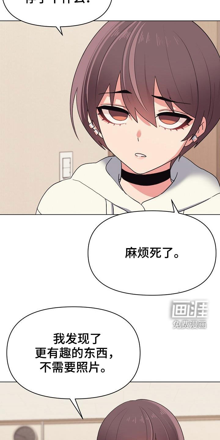 大学俱乐部 第38章：无法理解 第23页