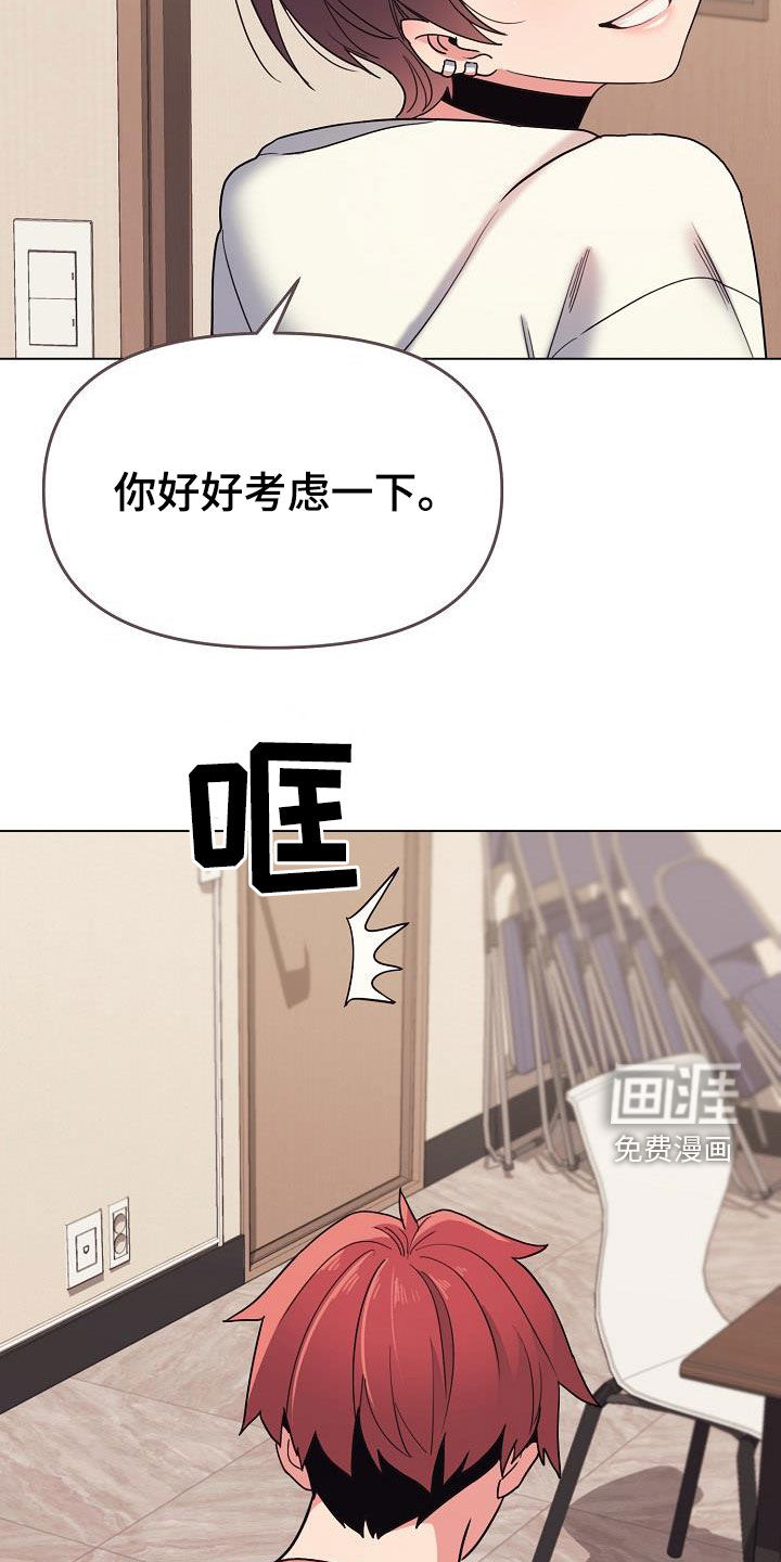 大学俱乐部 第38章：无法理解 第25页
