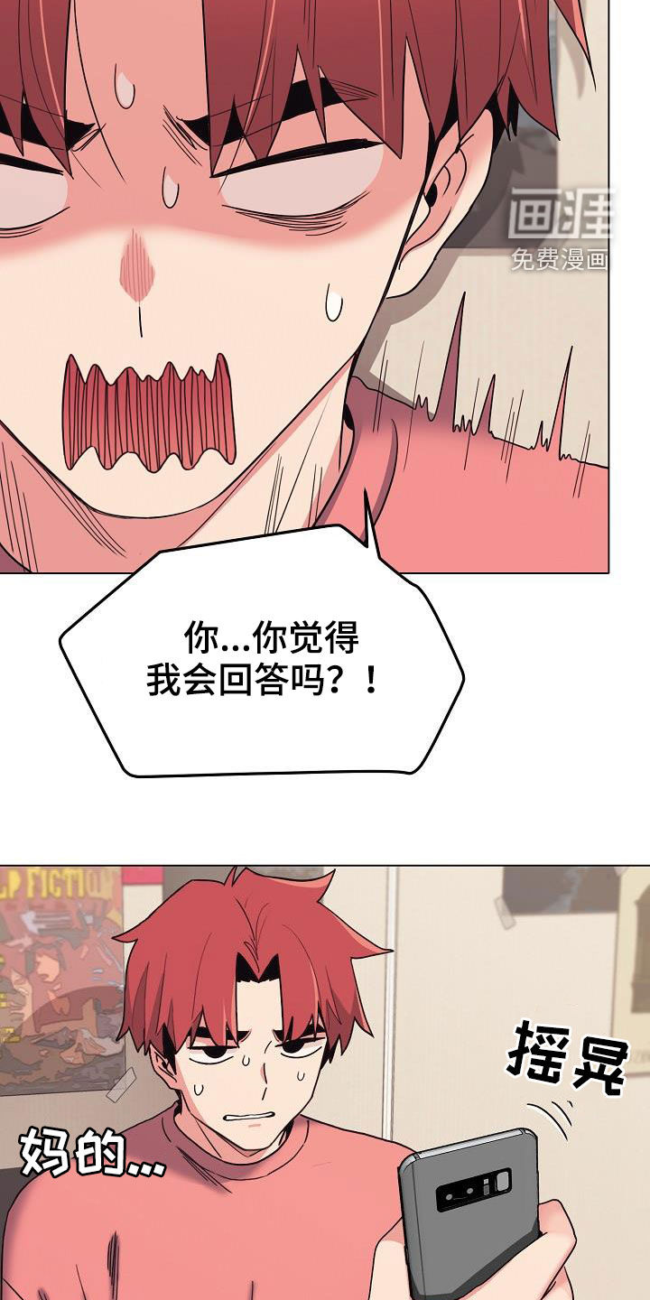 大学俱乐部 第38章：无法理解 第9页