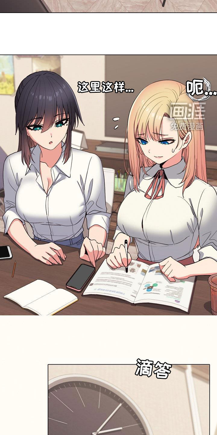 大学俱乐部 第39章：缠着不放 第2页