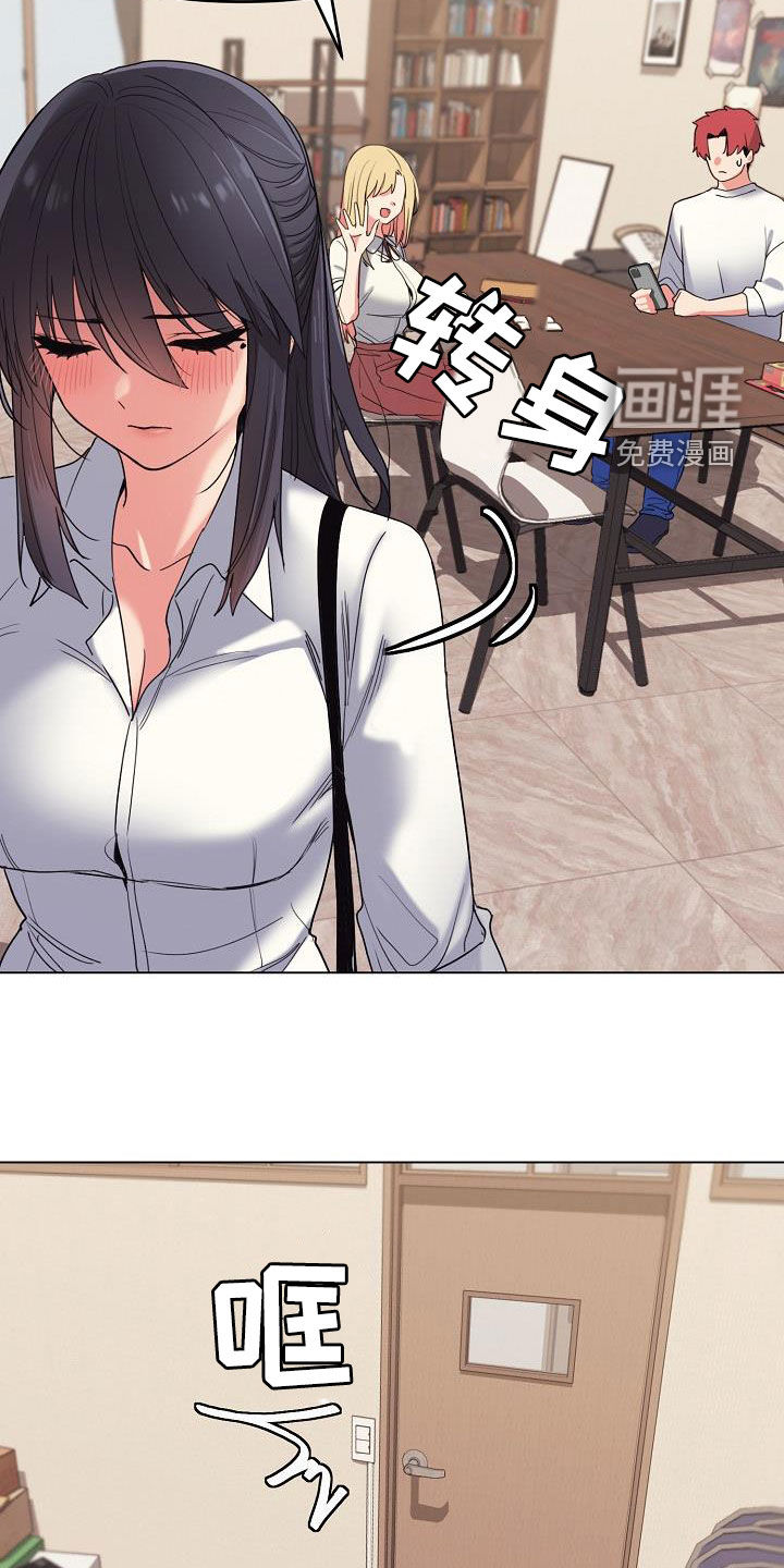 大学俱乐部 第39章：缠着不放 第11页