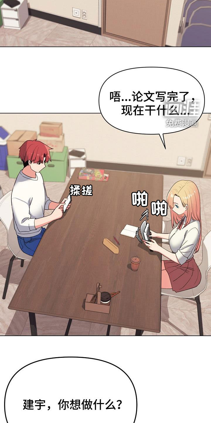 大学俱乐部 第39章：缠着不放 第12页