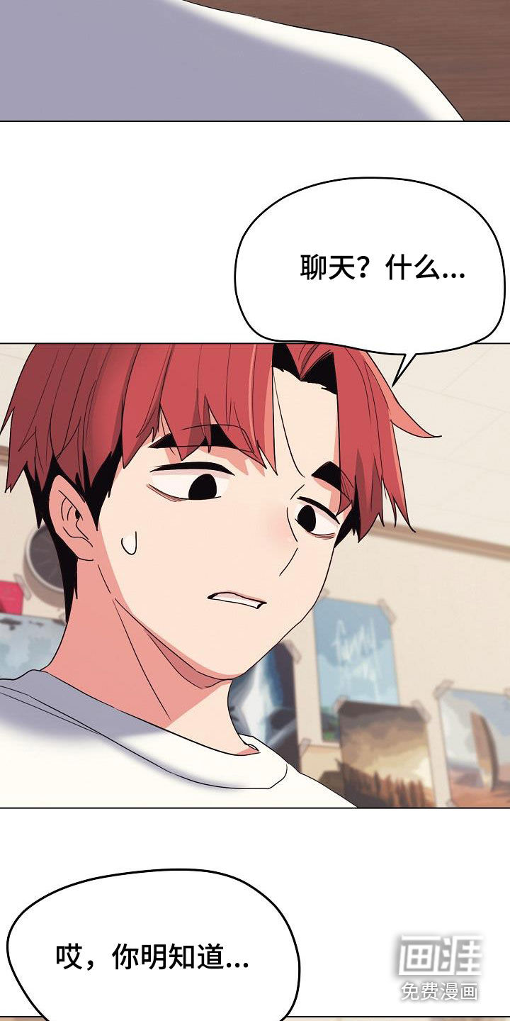 大学俱乐部 第39章：缠着不放 第17页