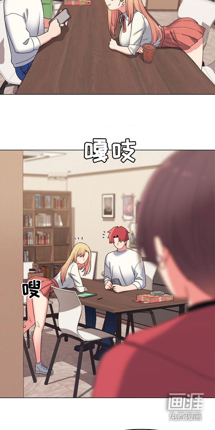 大学俱乐部 第39章：缠着不放 第19页