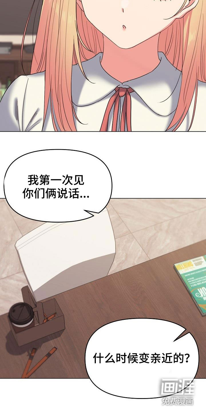 大学俱乐部 第39章：缠着不放 第22页