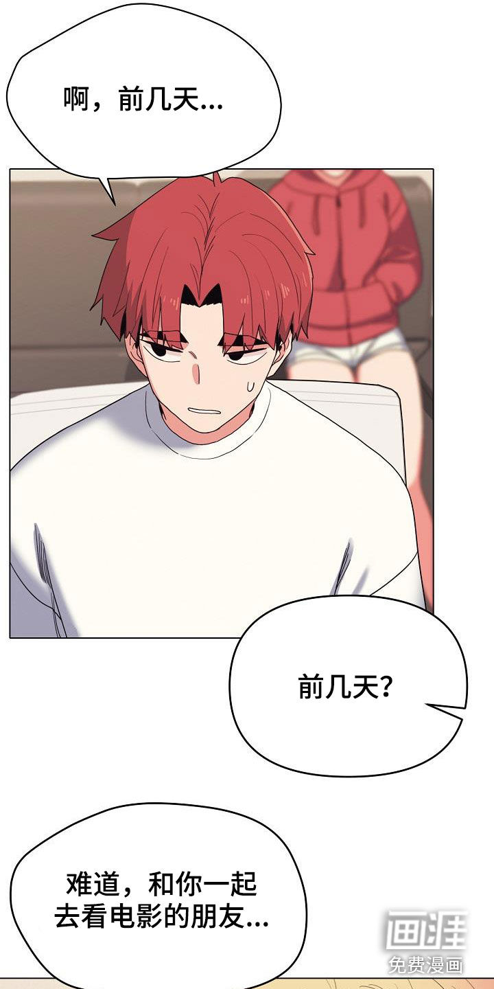 大学俱乐部 第39章：缠着不放 第23页