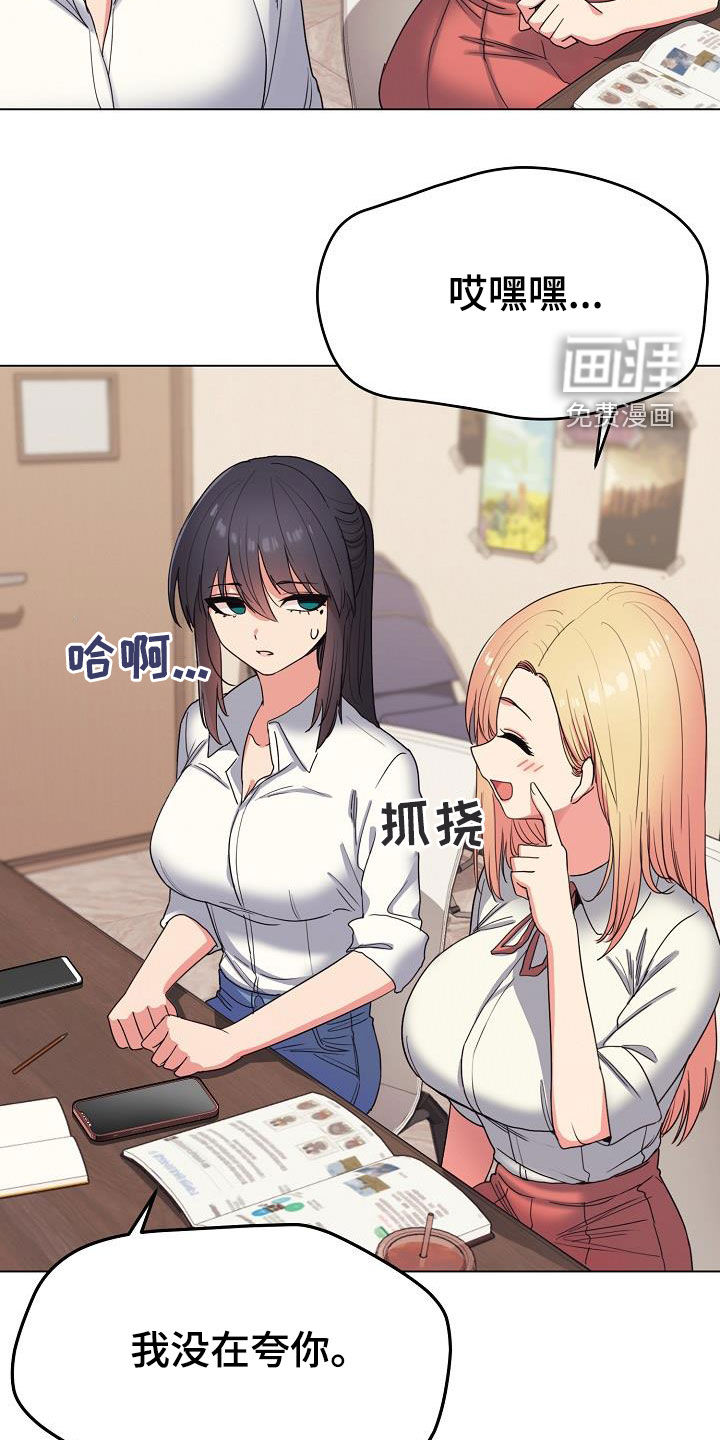 大学俱乐部 第39章：缠着不放 第5页