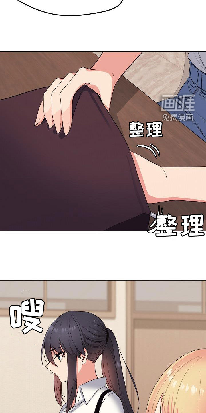 大学俱乐部 第39章：缠着不放 第6页