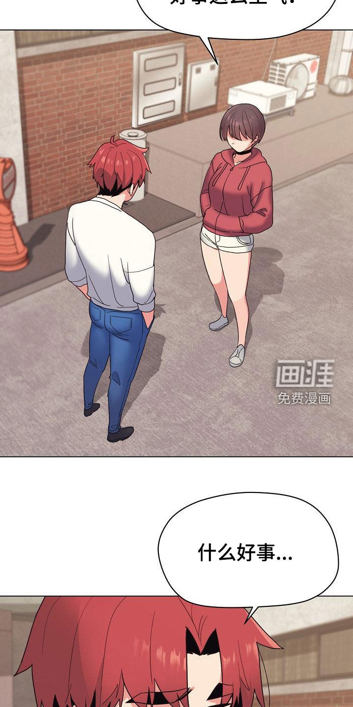 大学俱乐部 第40章：讨厌等待 第14页