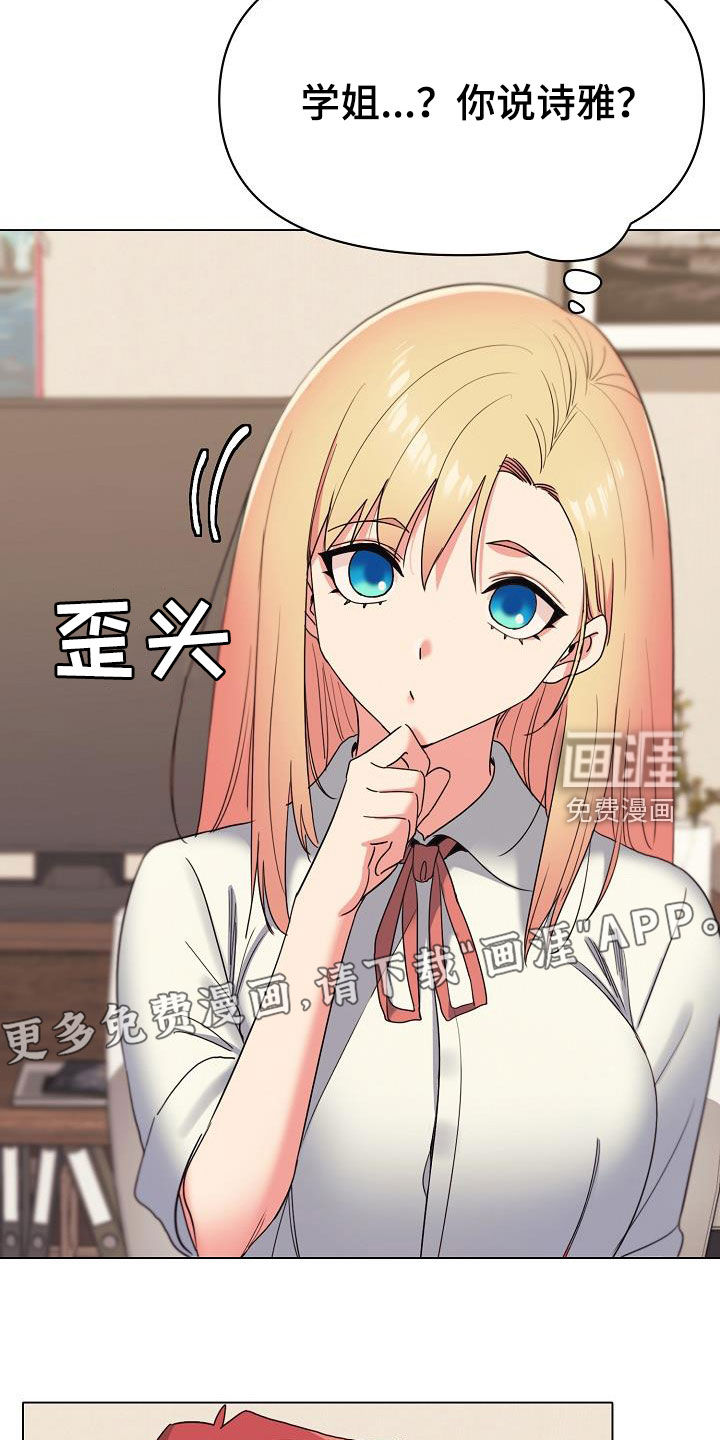 大学俱乐部 第40章：讨厌等待 第4页