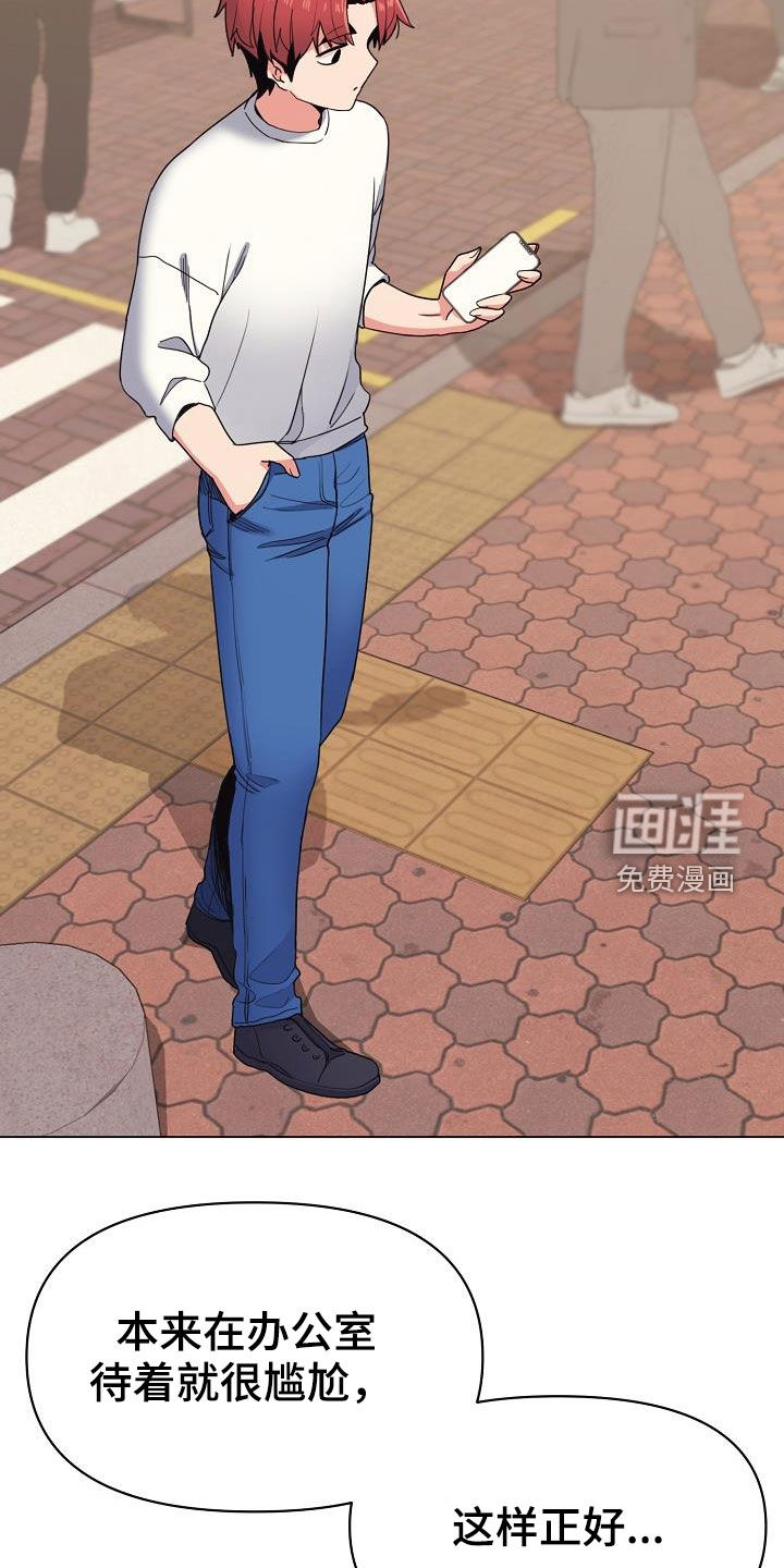 大学俱乐部 第40章：讨厌等待 第7页