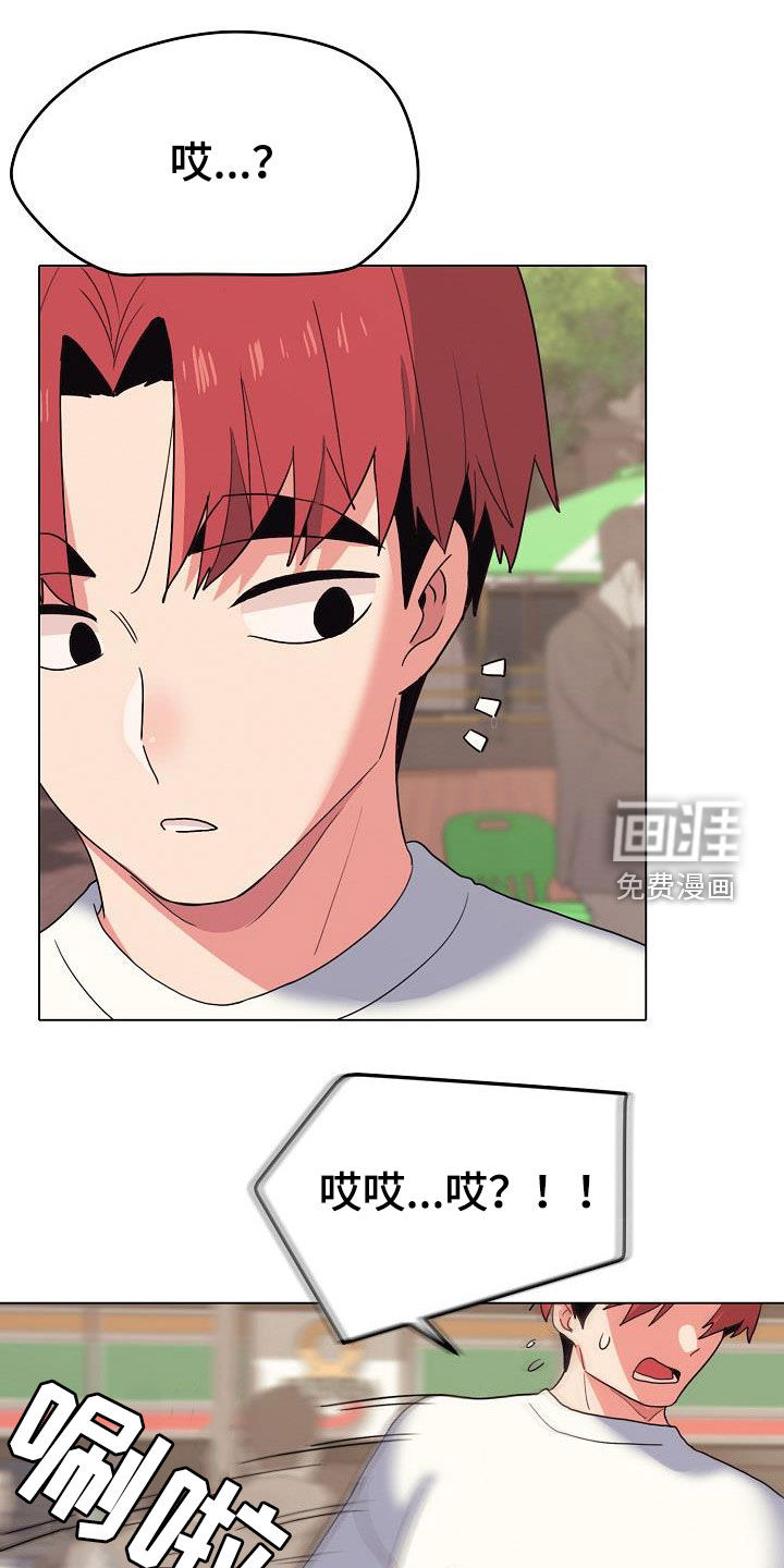 大学俱乐部 第40章：讨厌等待 第10页