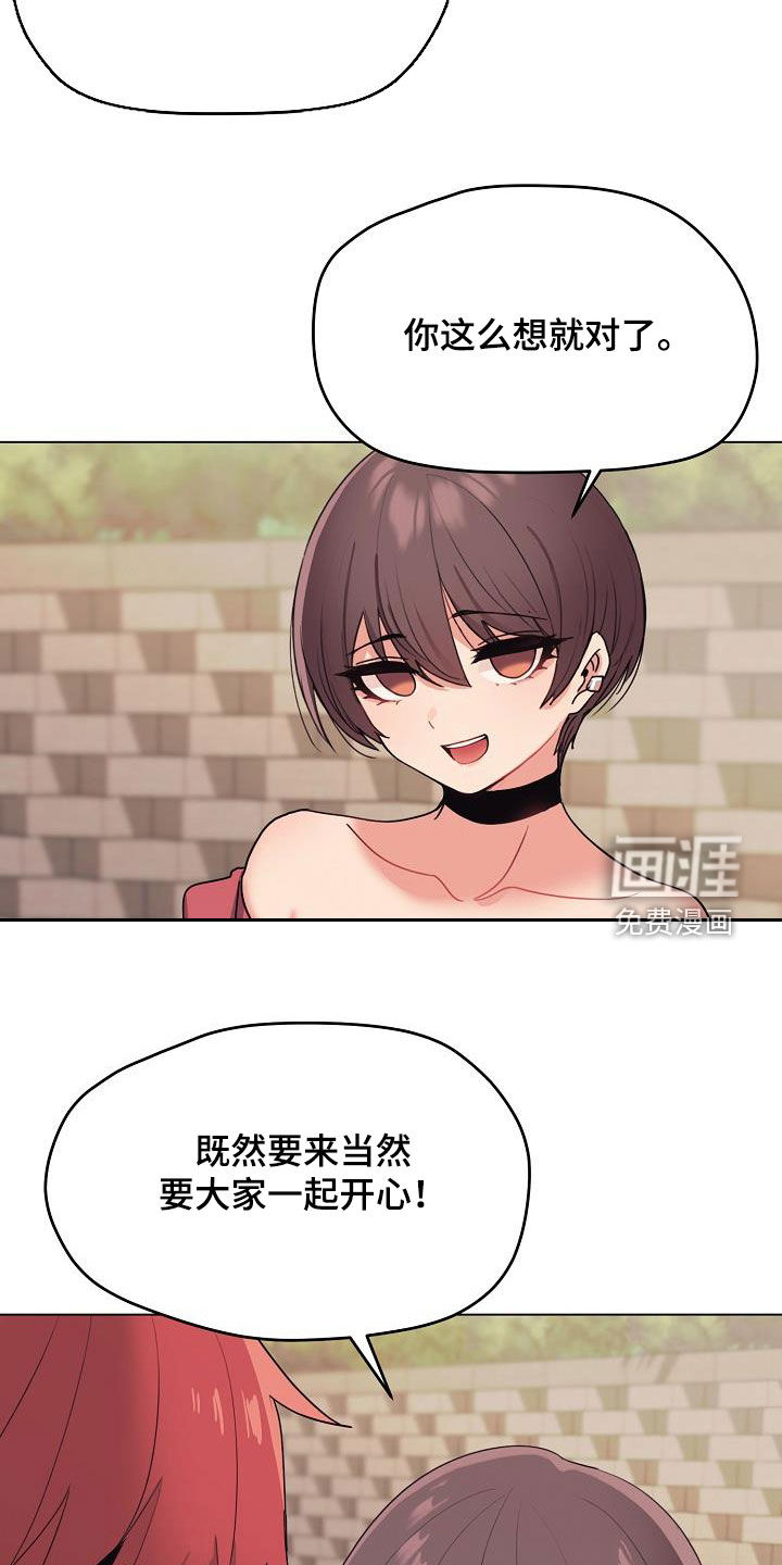 大学俱乐部 第41章：步步紧逼 第21页