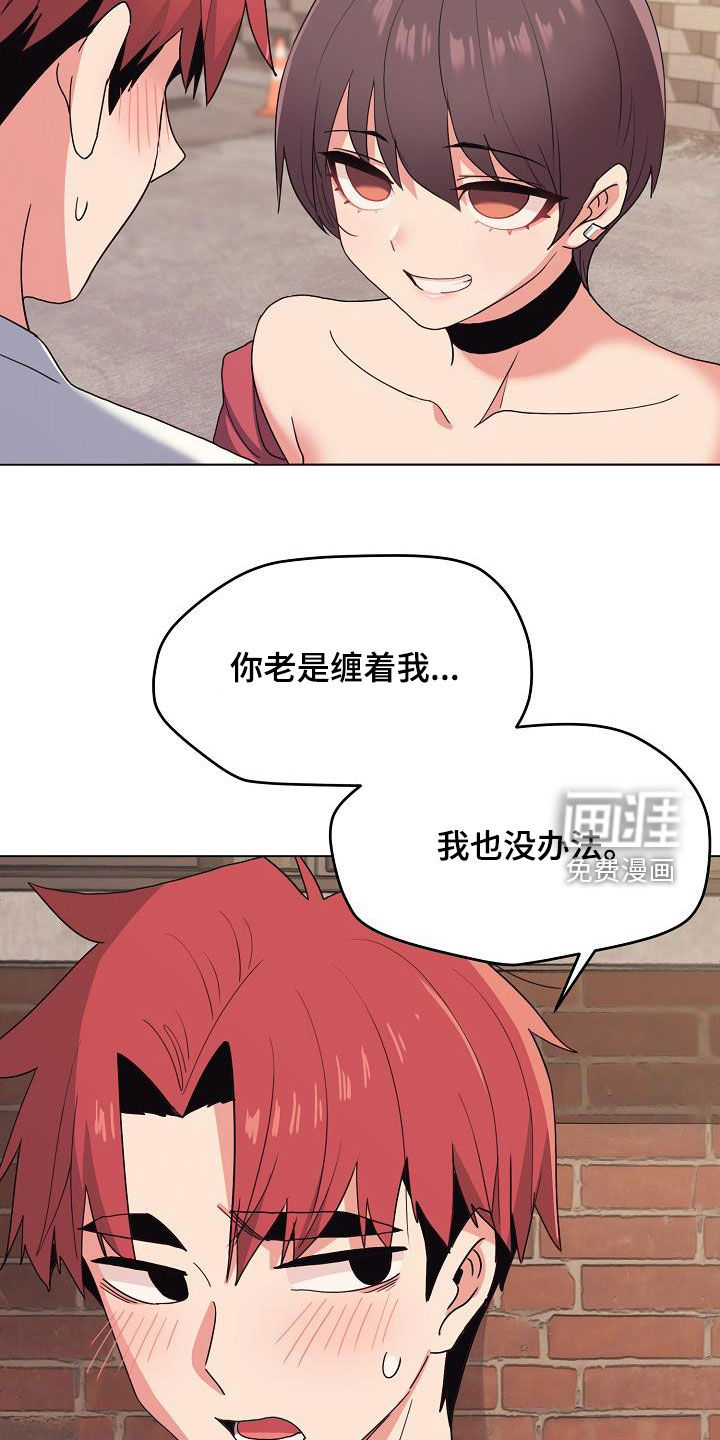 大学俱乐部 第41章：步步紧逼 第22页