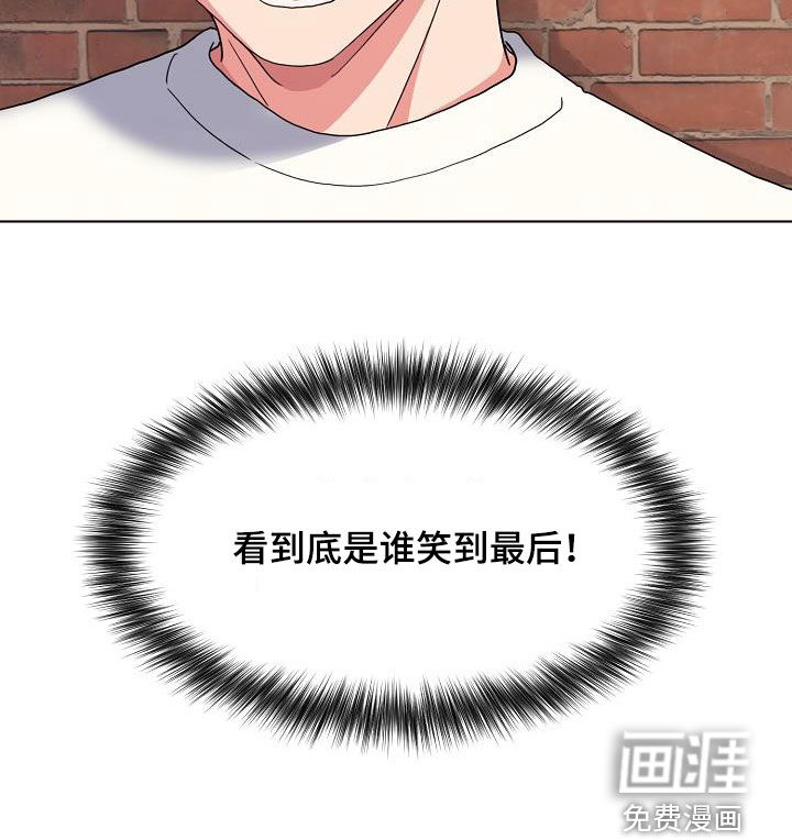 大学俱乐部 第41章：步步紧逼 第23页