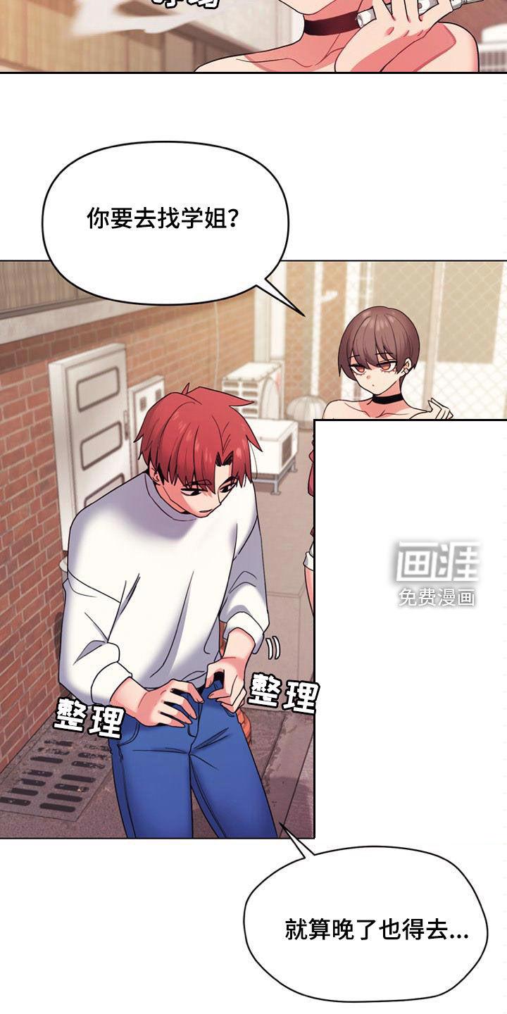 大学俱乐部 第42章：难以启齿 第2页