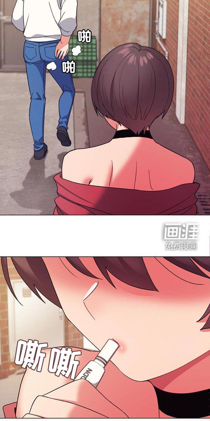 大学俱乐部 第42章：难以启齿 第11页