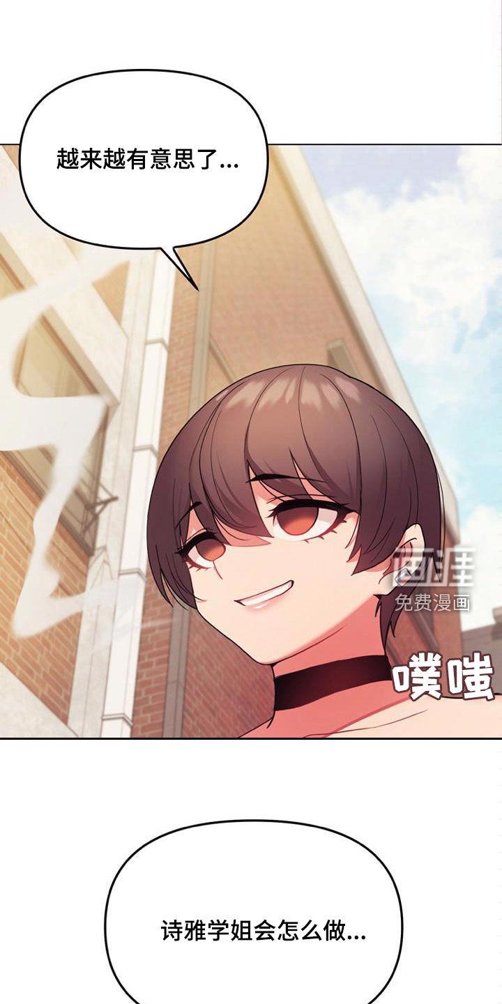 大学俱乐部 第42章：难以启齿 第12页