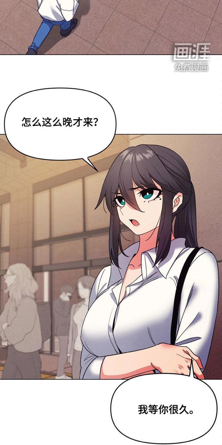大学俱乐部 第42章：难以启齿 第16页