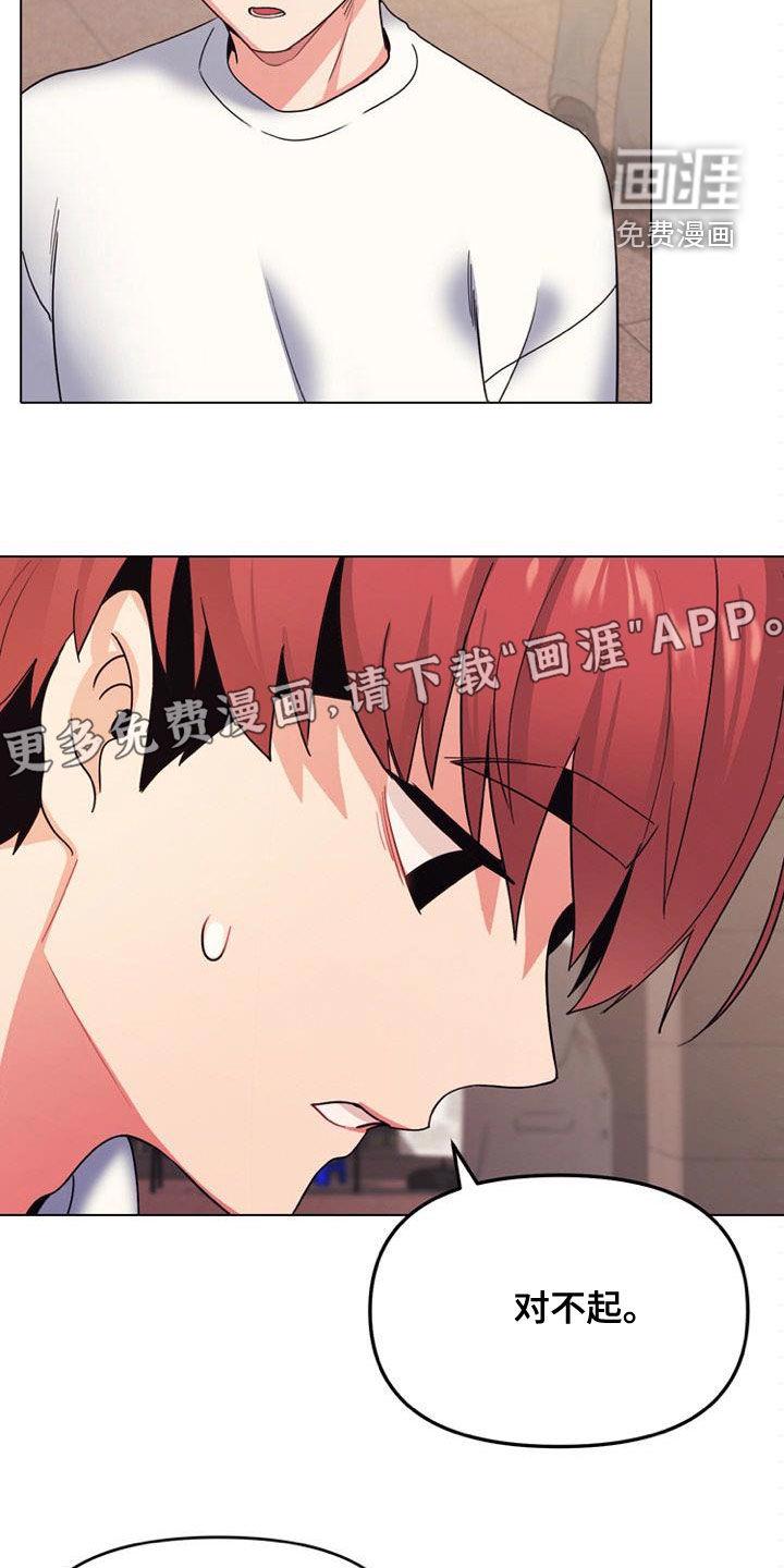大学俱乐部 第42章：难以启齿 第18页