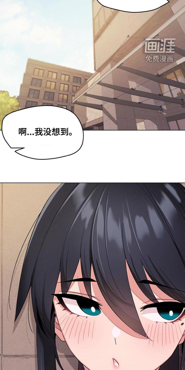 大学俱乐部 第42章：难以启齿 第20页