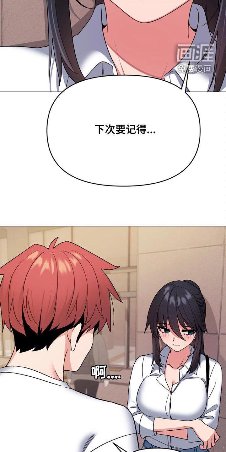 大学俱乐部 第42章：难以启齿 第21页