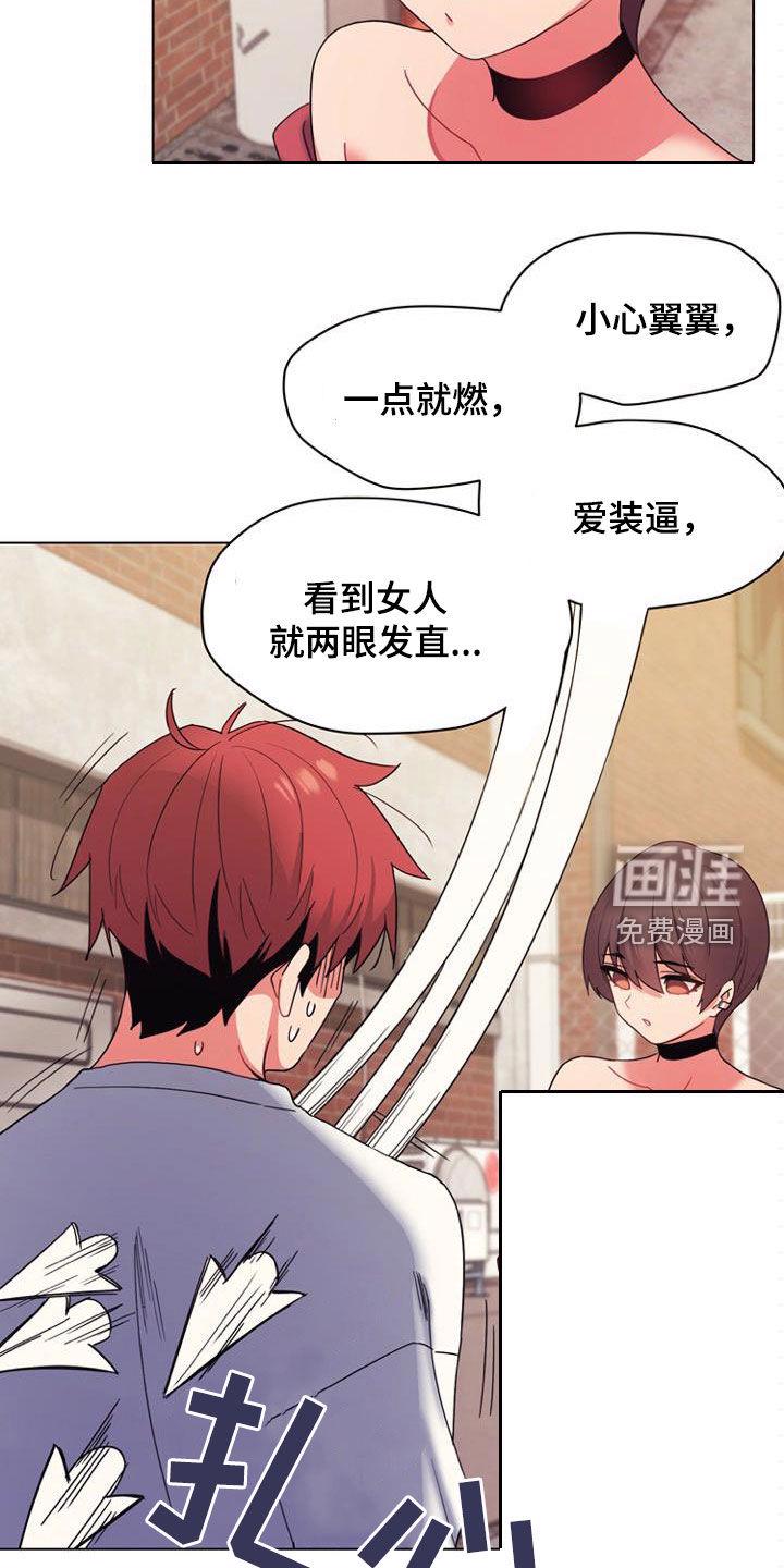 大学俱乐部 第42章：难以启齿 第8页